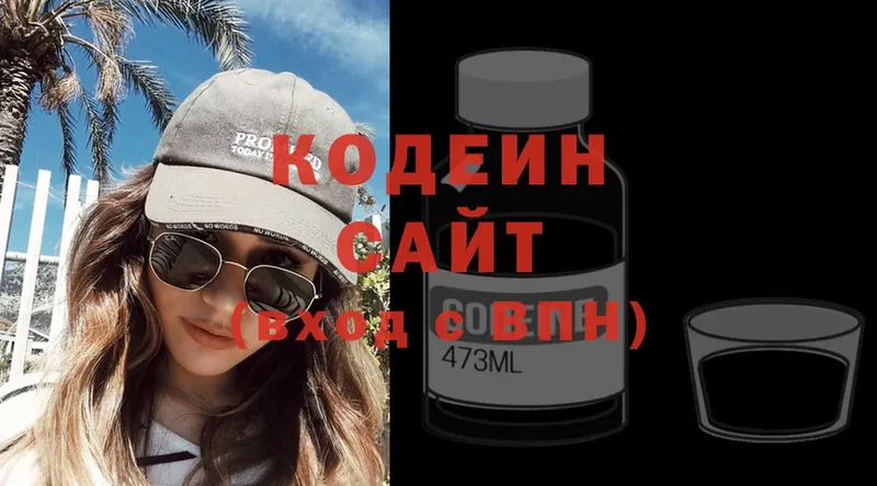 где купить наркоту  OMG ССЫЛКА  Кодеиновый сироп Lean Purple Drank  Татарск 