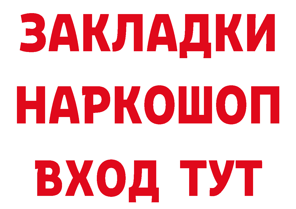 БУТИРАТ 99% онион сайты даркнета mega Татарск