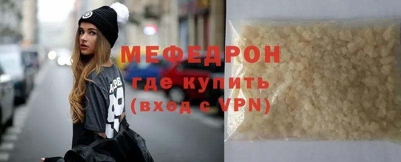 купить закладку  OMG ССЫЛКА  Мефедрон mephedrone  Татарск 